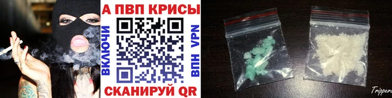 Альфа ПВП крисы CK Сафоново
